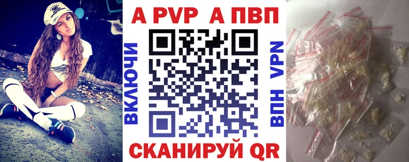 Alpha-PVP VHQ  Купить  Аша 