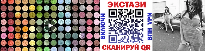 ЭКСТАЗИ XTC  Купить  Аша 