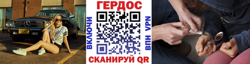 ГЕРОИН VHQ  Купить где  Аша 