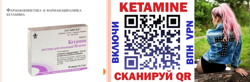 Кетамин ketamine  Купить закладки  Аша 