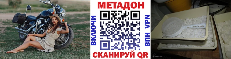 Метадон VHQ  Купить  Аша 